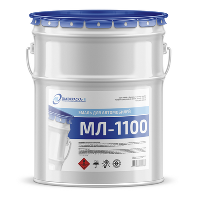 Эмаль МЛ-1100 краска для авто